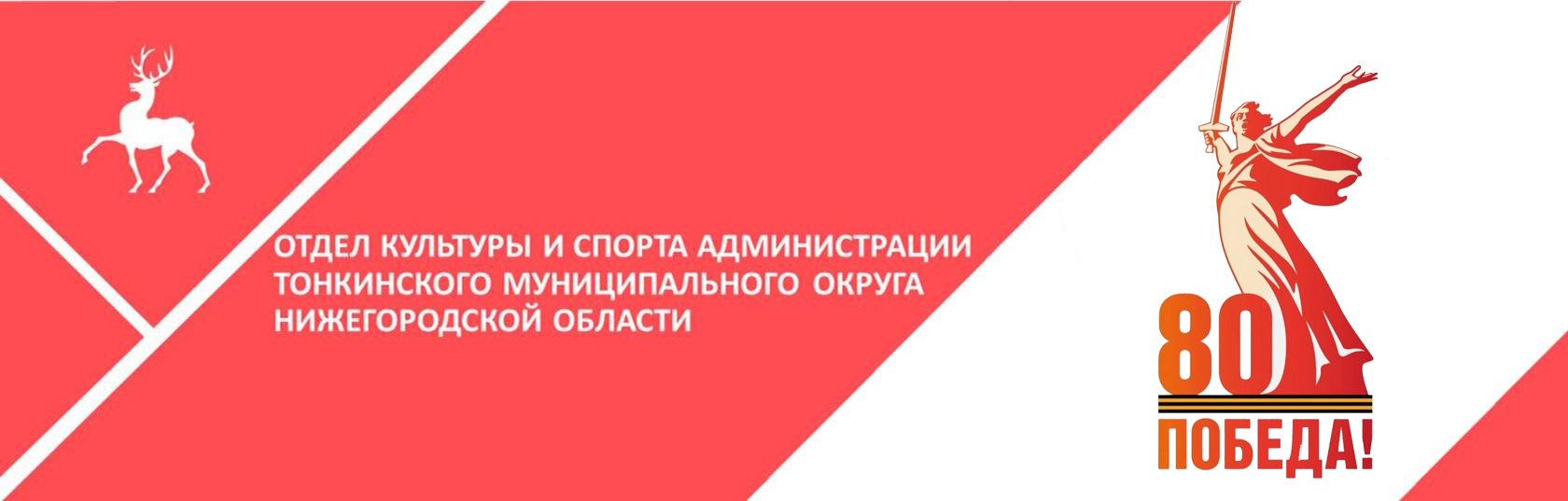 Год воинской славы